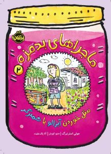 Bug-Juice-on-a-BurgeR