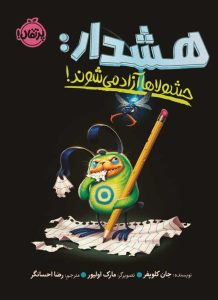 Monsters-Unleashed-2