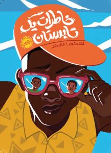 Season-of-Styx-Malone