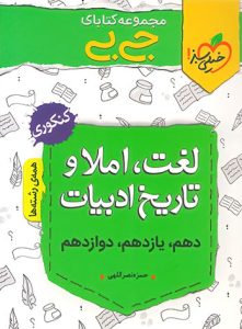 ketab-school-book-32w8o
